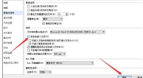 wps������Ƕ���ļ��İ취