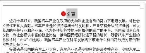 wps����Ŀ¼��ʽ�����������