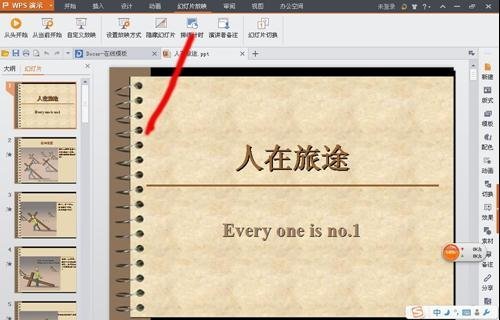 wps ppt��������ò���ʱ��