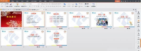 wps������ûõ�Ƭʱ��