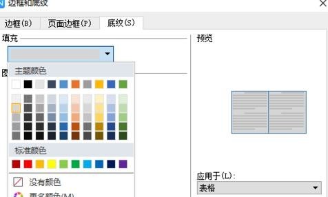 wps�������Ư���ı���