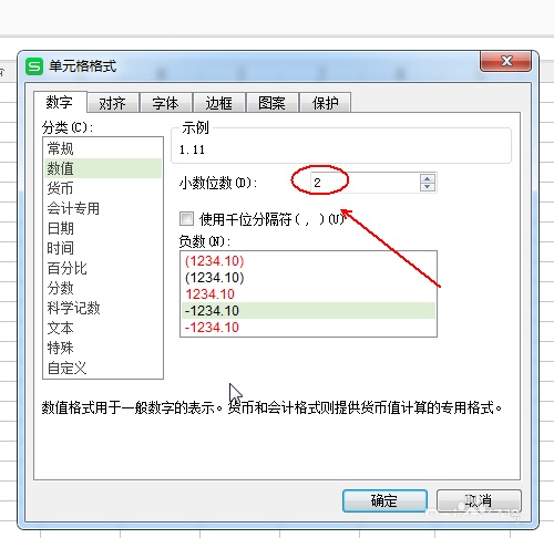 wps���������������ñ�����λС��
