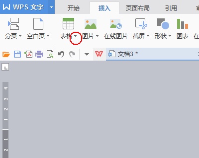 wps�����������ͷ�ļ������ϱ�ͷ