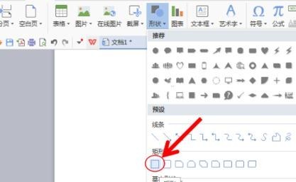 wps��ν�ͼƬ��ͼ�����