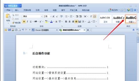 wps�������Ŀ¼������