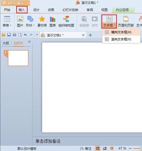 wps ppt��������м��