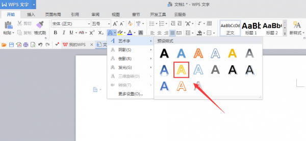 wps�ĵ�ҳü�������Ϊ������