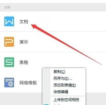 �ֻ�wps���ʹ�� ʹ���ֻ�wpsͼ�Ľ̳�