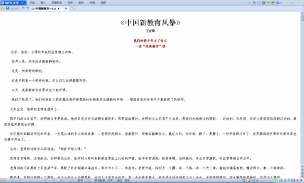 wps����������ģʽ