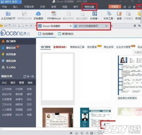 wps����ģ����ιر�?wps�Դ�����ģ��ر�ͼ�Ľ̳�