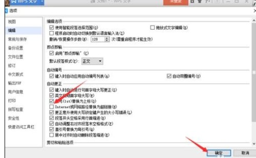 wps�����������ַ�Զ�תΪ������