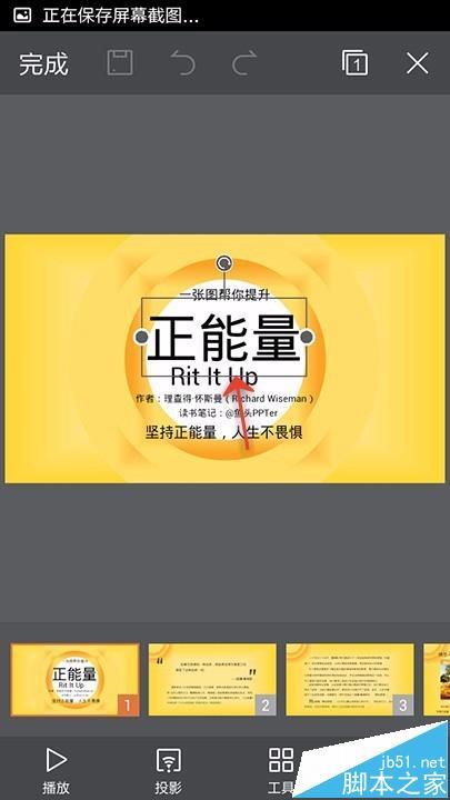 WPS Office��ε����õ�Ƭ��˳�����ɫ?