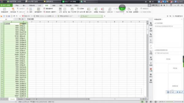 wps����͸�ӱ��������