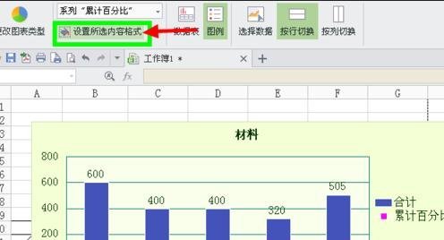 WPS���������������ͼ