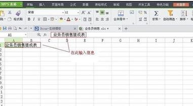 wps����������׵ı���