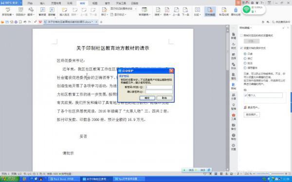 Wps������������ļ���������