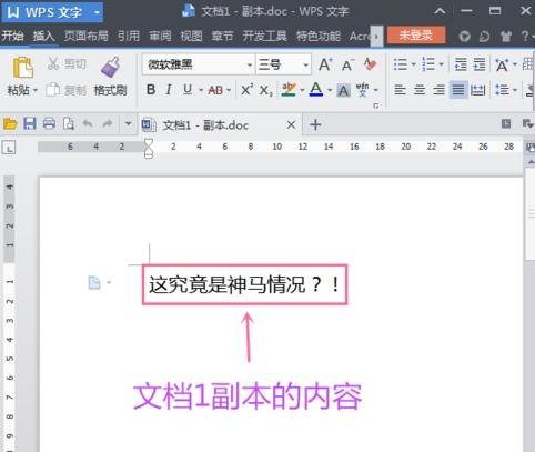 WPS��������Զ�ʶ��ͬ���ĵ�