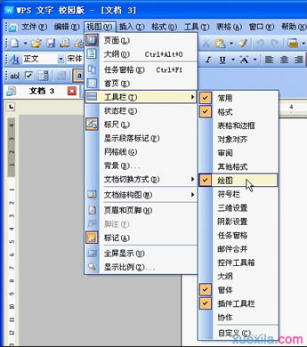 ���ΪWPS�ı��������ָ�