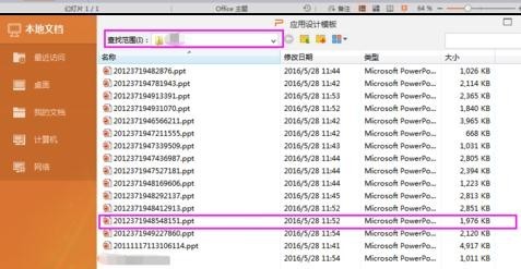 wps��ʾ��ε����ⲿģ��