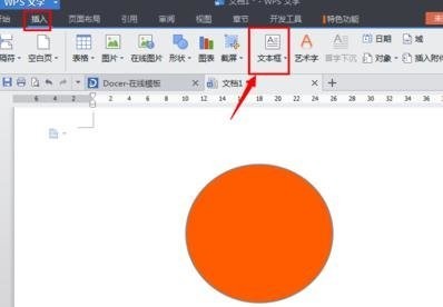 wps�������״�����ı�