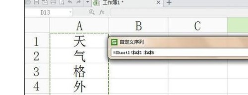 �����wps���������Զ�������