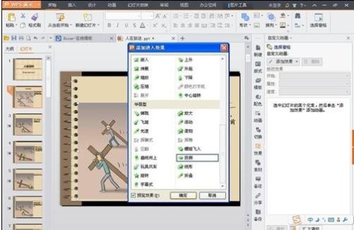 �������wps�õ�Ƭ����