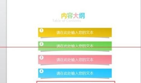 �����wps��ʾ�ĸ��в�����