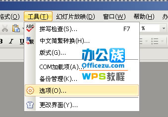 ����WPS�õ�Ƭ����ֹ�������޸�