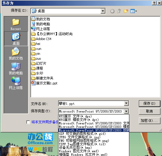 ����WPS�õ�Ƭ����ֹ�������޸�