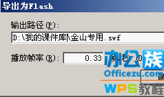 ����WPS�õ�Ƭ����ֹ�������޸�