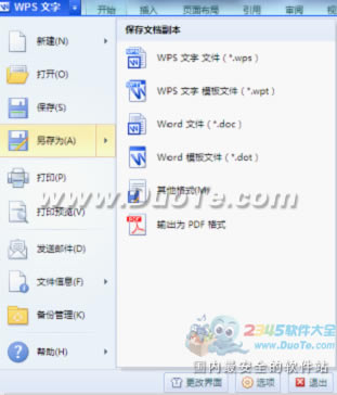 ����½��ͱ���WPS�ĵ�_��վ