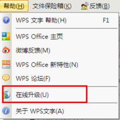 WPS Office 2012�������ɽ���ȫ����
