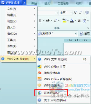 WPS Office 2012�������ܽ���ȫ����_��վ