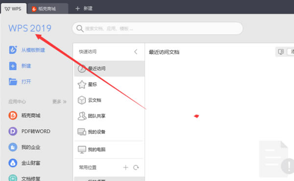 win10��ô��wps_��վ