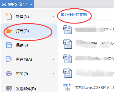 2��wps���� �ֿ���ʾ_��վ