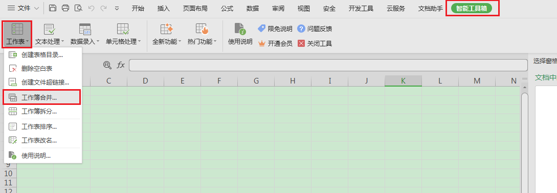 wps��ô�ϲ�2��������_��վ