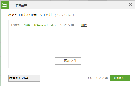 wps��ô�ϲ�2��������_��վ