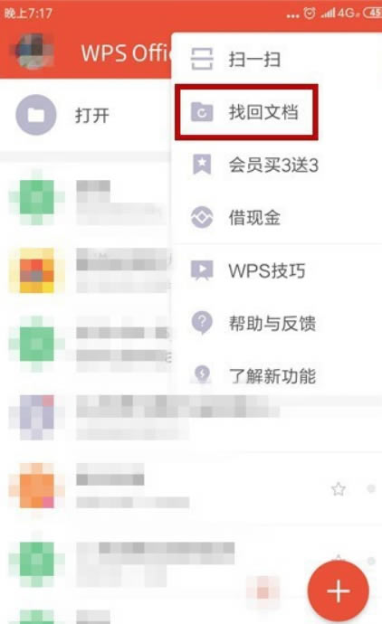 �ֻ�wps�ĵ��᲻�ᱻ��_��վ