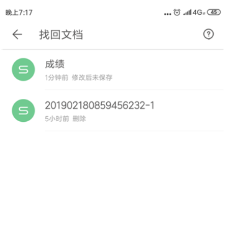 �ֻ�wps�ĵ��᲻�ᱻ��