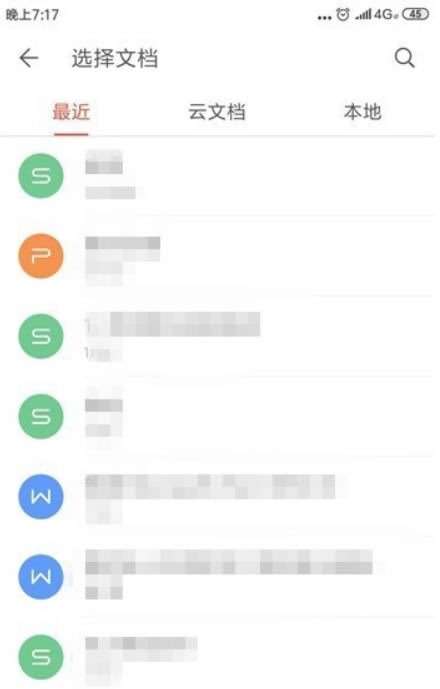 �ֻ�wps�ĵ��᲻�ᱻ��_��վ