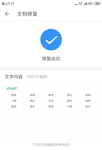 �ֻ�wps�ĵ��᲻�ᱻ��_��վ