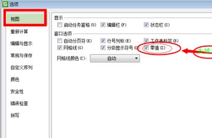 wps����᲻���Զ�����0ֵ_��վ