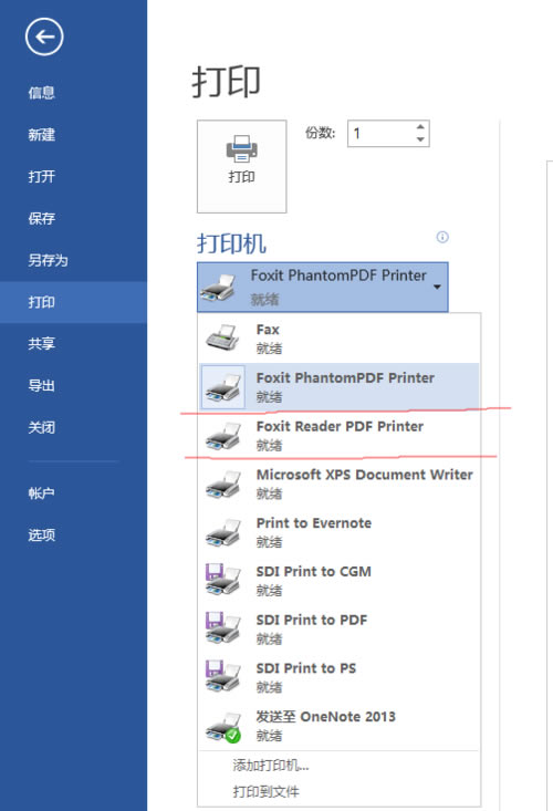 wps�ļ�wordתpdf�᲻��京��