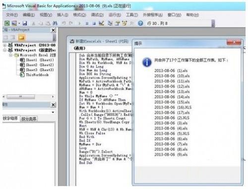 wps�����������ݺϲ�