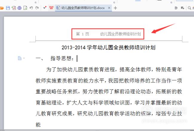 wps��ɾ��ǰ��ҳ��ҳü_��վ