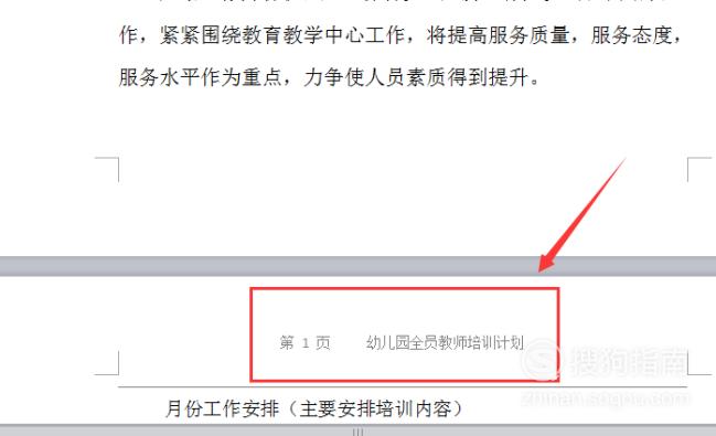 wps��ɾ��ǰ��ҳ��ҳü_��վ