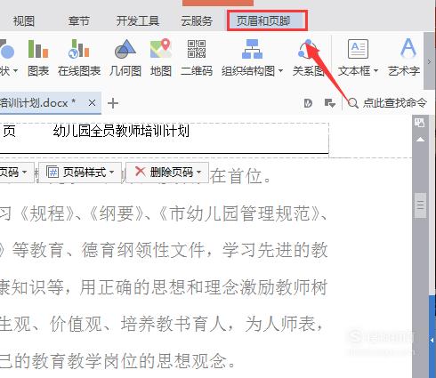 wps��ɾ��ǰ��ҳ��ҳü_��վ