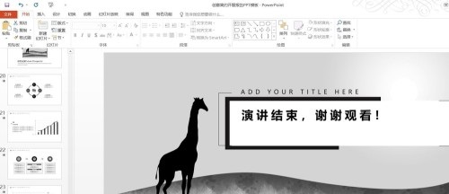 wps��ΰѼ���ppt�ϳ�һ��