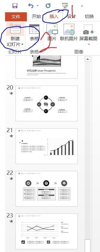 wps��ô�Ѽ���ppt�ϳ�һ��_��վ