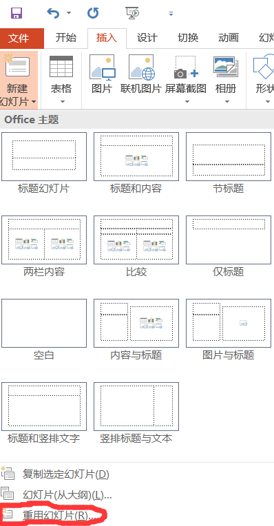 wps��ô�Ѽ���ppt�ϳ�һ��_��վ